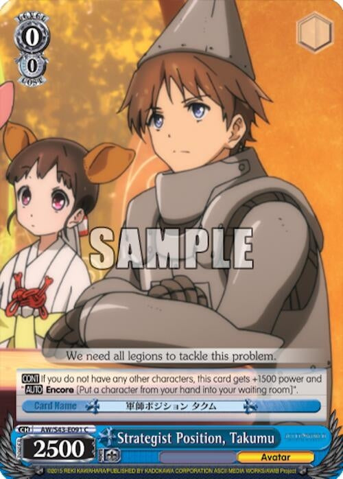 Image for Strategist Position, Takumu (Accel World -Infinite Burst-) (AW/S43-E091 C) - Weiss Schwarz