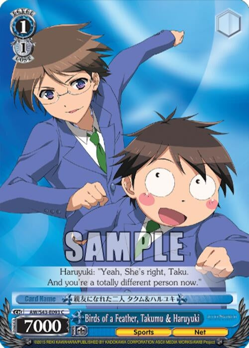 Image for Birds of a Feather, Takumu & Haruyuki (Accel World -Infinite Burst-) (AW/S43-E093 C) - Weiss Schwarz