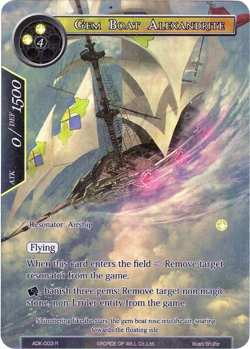 Image for Gem Boat Alexandrite (Full Art) (Advent of the Demon King) (ADK-003) - Force of Will
