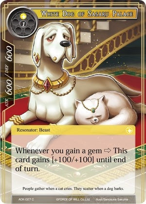 Image for White Dog of Sasaru Palace (Advent of the Demon King) (ADK-027) - Force of Will