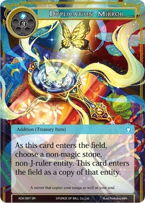 Image for Duplication Mirror (Advent of the Demon King) (ADK-067) - Force of Will
