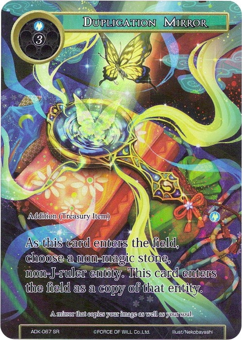 Image for Duplication Mirror (Full Art) (Advent of the Demon King) (ADK-067) - Force of Will