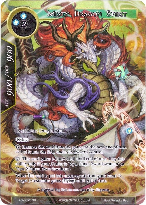 Image for Misty Dragon Spirit (Full Art) (Advent of the Demon King) (ADK-075) - Force of Will