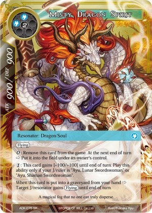 Image for Misty Dragon Spirit (Advent of the Demon King) (ADK-075) - Force of Will
