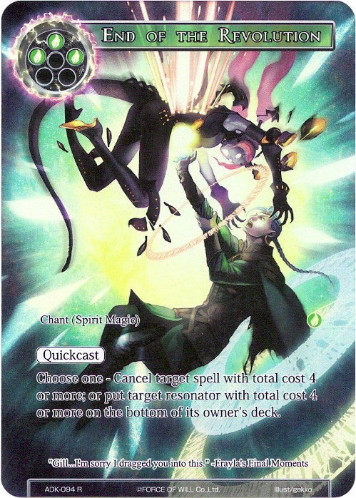 Image for End of the Revolution (Full Art) (Advent of the Demon King) (ADK-094) - Force of Will