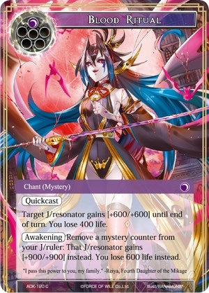 Image for Blood Ritual (Advent of the Demon King) (ADK-120) - Force of Will