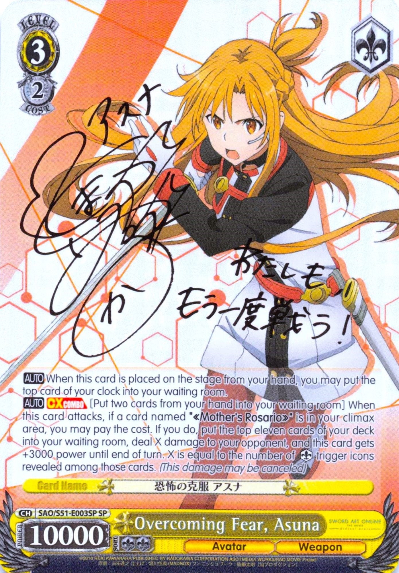 Image for Overcoming Fear, Asuna (SP) (Sword Art Online The Movie: -Ordinal Scale-) (SAO/S51-E003SP SP) - Weiss Schwarz