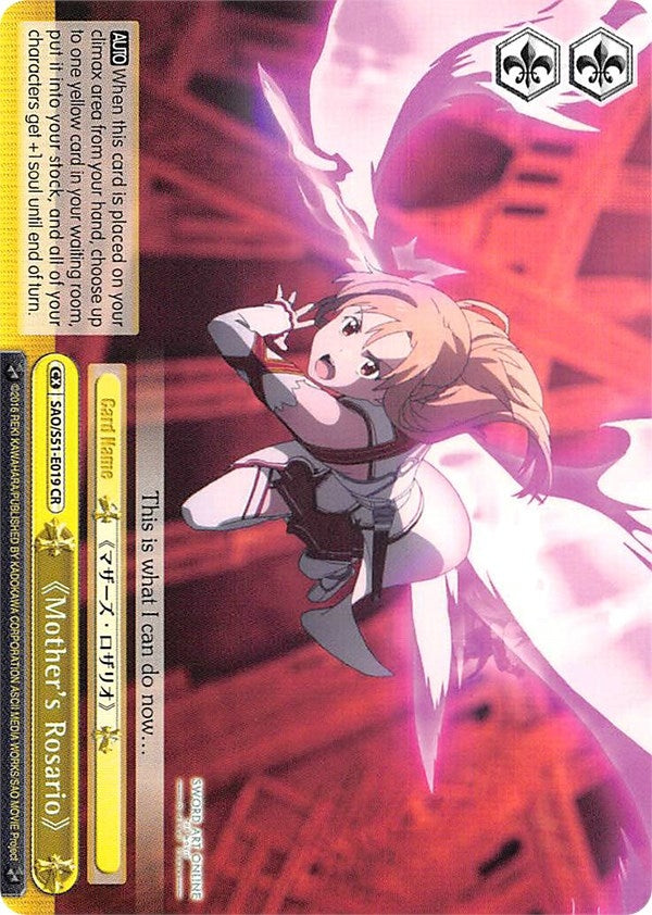 Image for "Mother's Rosario" (Sword Art Online The Movie: -Ordinal Scale-) (SAO/S51-E019 CR) - Weiss Schwarz