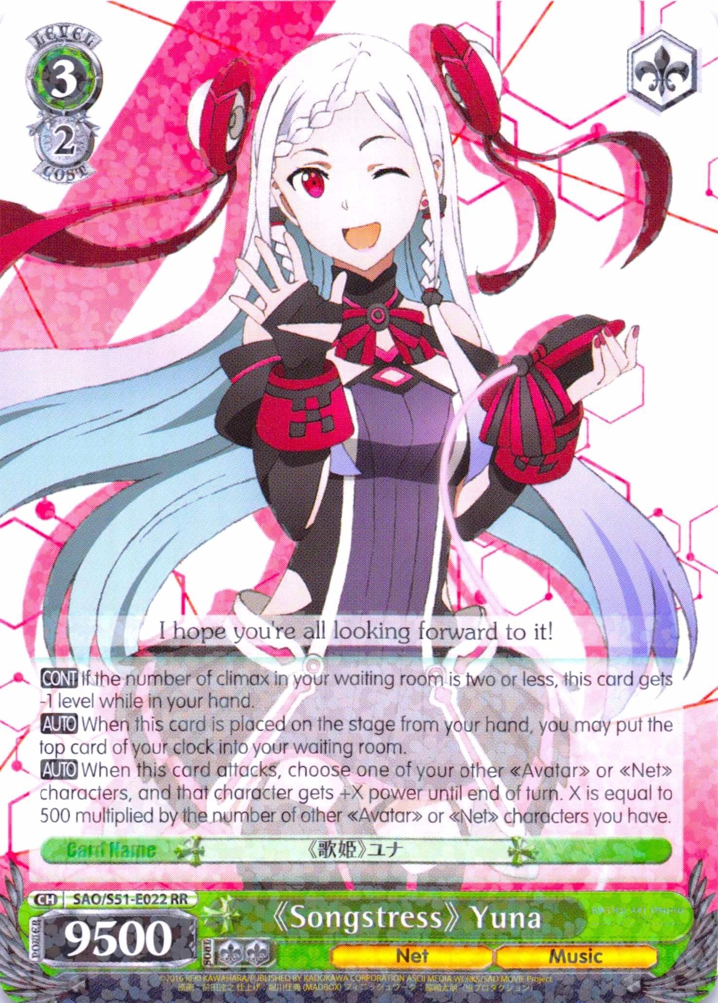 Image for "Songstress" Yuna (Sword Art Online The Movie: -Ordinal Scale-) (SAO/S51-E022 RR) - Weiss Schwarz