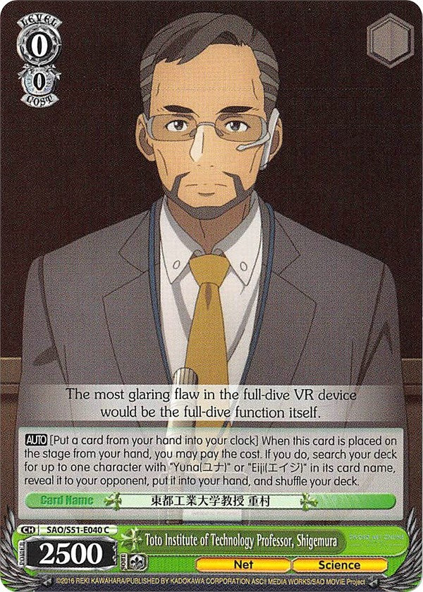 Image for Toto Institute of Technology Professor, Shigemura (Sword Art Online The Movie: -Ordinal Scale-) (SAO/S51-E040 C) - Weiss Schwarz