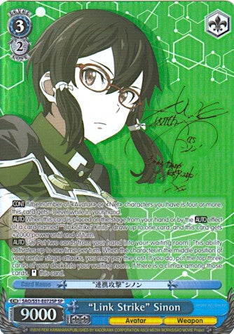 Image for "Link Strike" Sinon (SP) (Sword Art Online The Movie: -Ordinal Scale-) (SAO/S51-E072SP SP) - Weiss Schwarz
