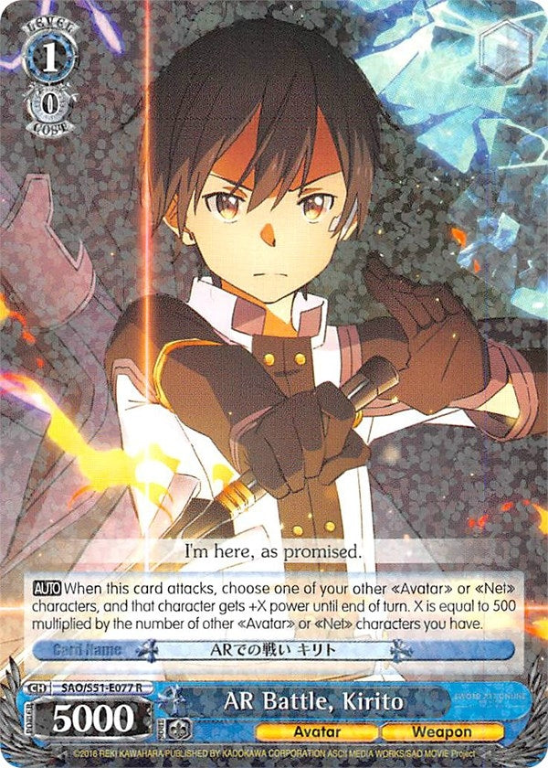 Image for AR Battle, Kirito (Sword Art Online The Movie: -Ordinal Scale-) (SAO/S51-E077 R) - Weiss Schwarz