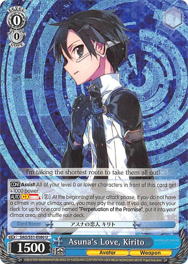 Image for Asuna's Love, Kirito (Sword Art Online The Movie: -Ordinal Scale-) (SAO/S51-E080 U) - Weiss Schwarz
