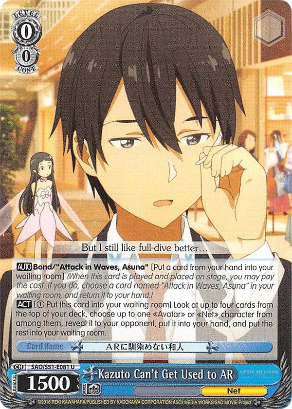 Image for Kazuto Can't Get Used to AR (Sword Art Online The Movie: -Ordinal Scale-) (SAO/S51-E081 U) - Weiss Schwarz