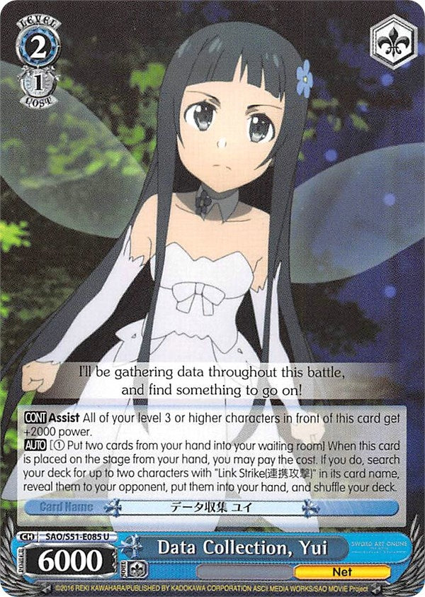 Image for Data Collection, Yui (Sword Art Online The Movie: -Ordinal Scale-) (SAO/S51-E085 U) - Weiss Schwarz