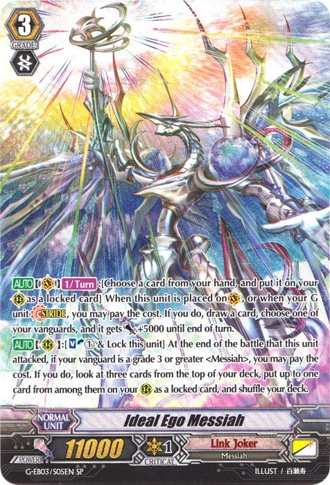 Image for Ideal Ego Messiah (SP) (G-EB03: The GALAXY STAR GATE) (G-EB03/S05EN) - Cardfight Vanguard