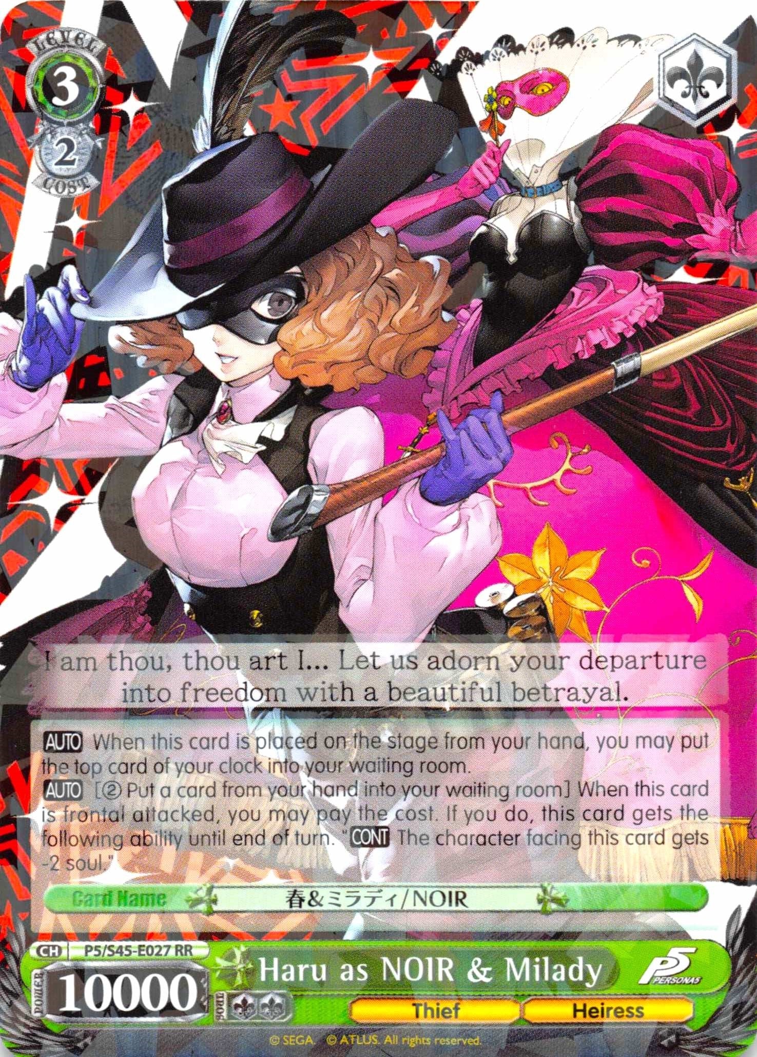 Image for Haru as NOIR & Milady (Persona 5) (P5/S45-E027 RR) - Weiss Schwarz