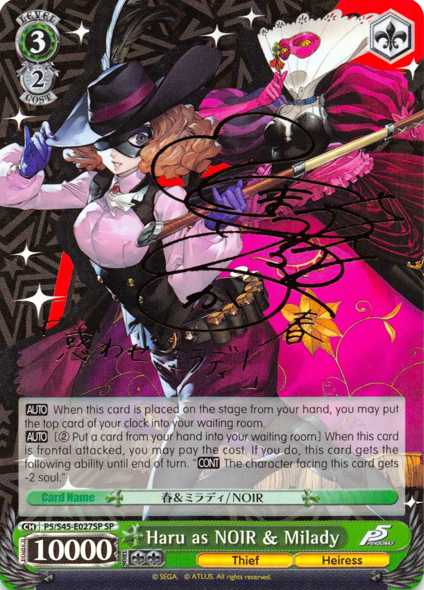 Image for Haru as NOIR & Milady (SP) (Persona 5) (P5/S45-E027SP SP) - Weiss Schwarz