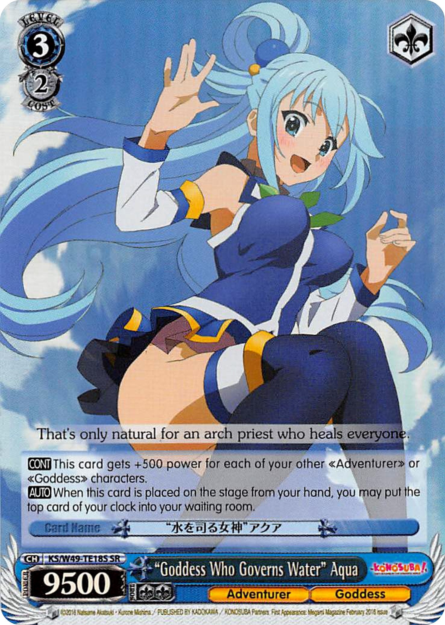 Image for "Goddess Who Governs Water" Aqua (SR) (KonoSuba) (KS/W49-TE18S SR) - Weiss Schwarz