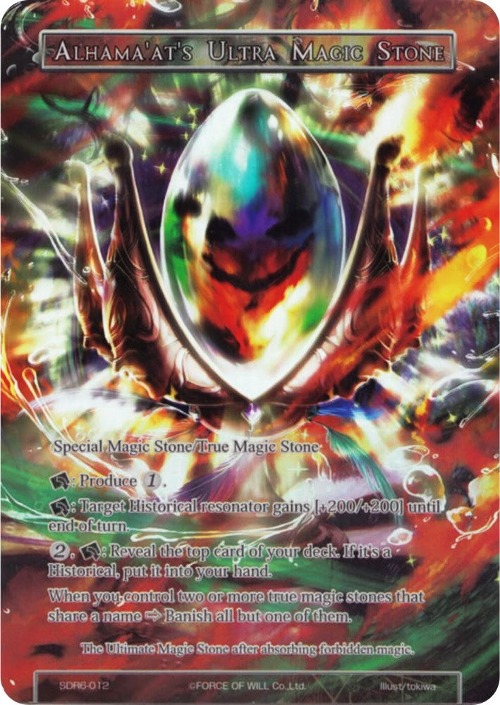 Image for Alhama'at's Ultra Magic Stone (Starter Deck: The Lost Tomes) (SDR6-012) - Force of Will