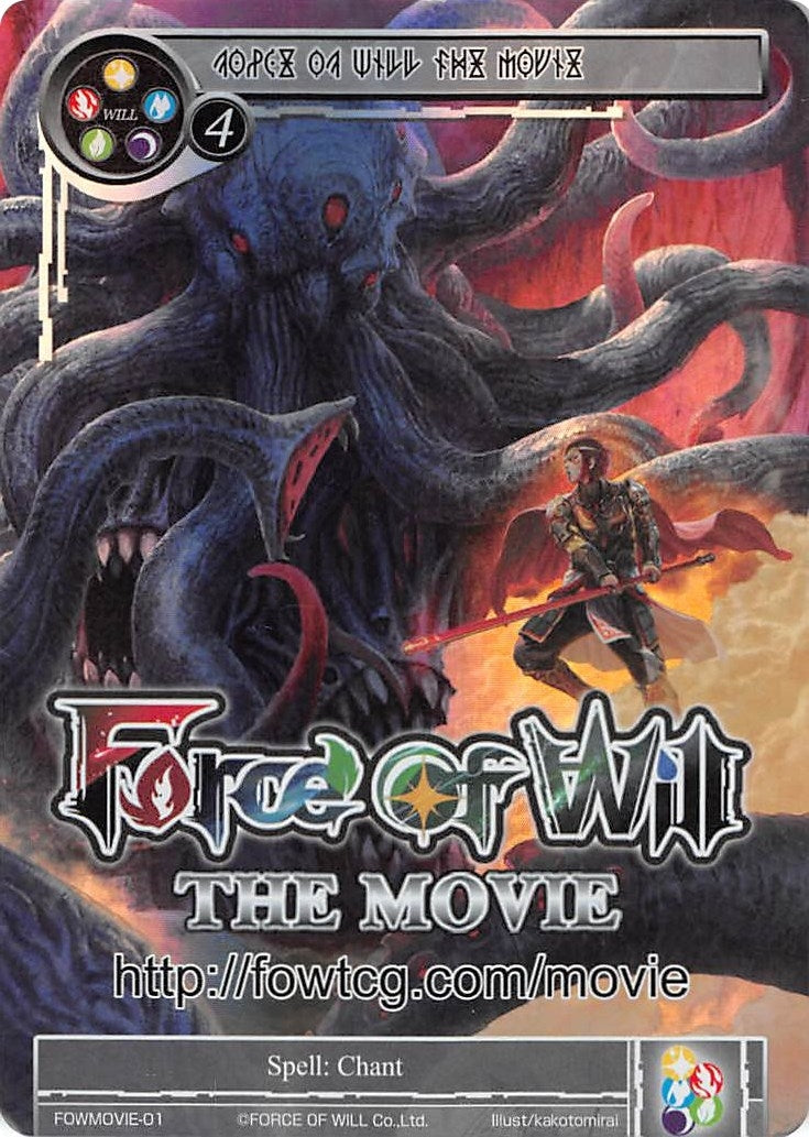 Image for Force of Will The Movie (Promo Cards) (FOWMOVIE-01) - Force of Will