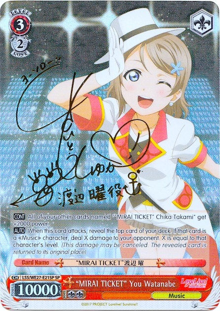 Image for "MIRAI TICKET" You Watanabe (SP) (Love Live! Sunshine!! Extra Booster) (LSS/WE27-E21SP SP) - Weiss Schwarz
