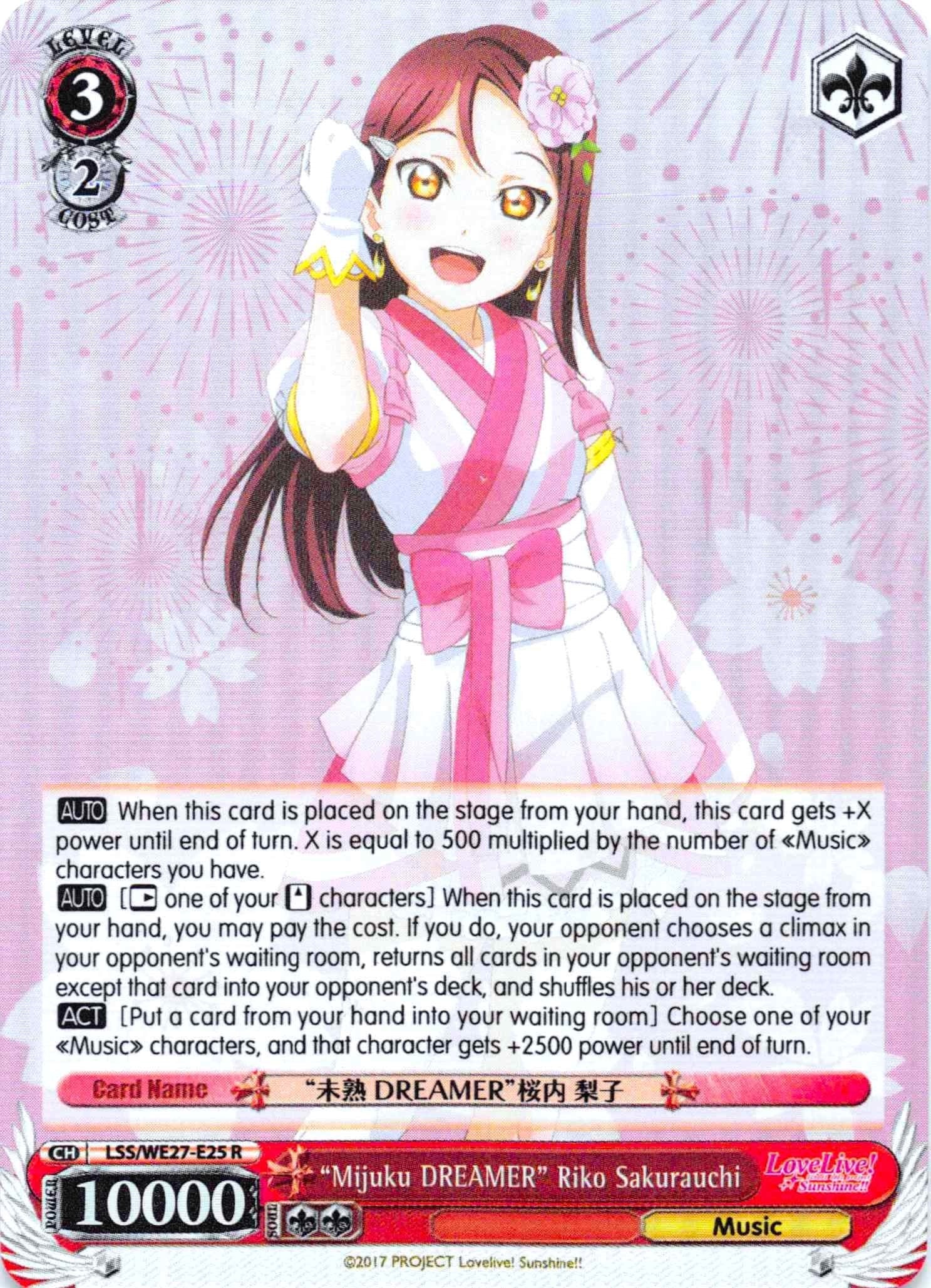 Image for "Mijuku DREAMER" Riko Sakurauchi (Parallel Foil) (Love Live! Sunshine!! Extra Booster) (LSS/WE27-E25 R) - Weiss Schwarz