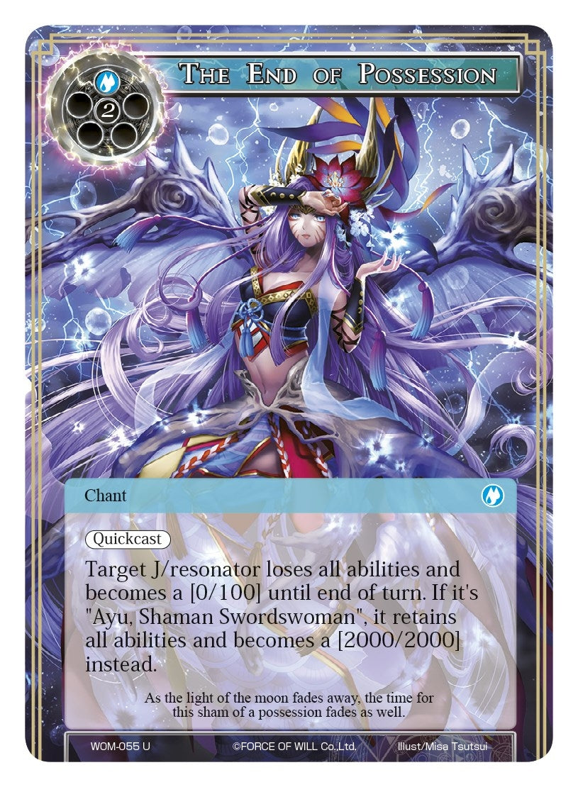 Image for The End of Possession (Winds of the Ominous Moon) (WOM-055) - Force of Will