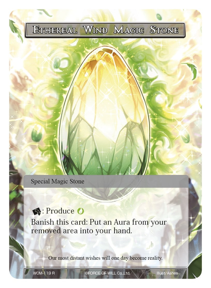 Image for Ethereal Wind Magic Stone (Winds of the Ominous Moon) (WOM-119) - Force of Will