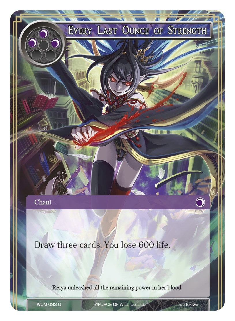 Image for Every Last Ounce of Strength (Winds of the Ominous Moon) (WOM-093) - Force of Will