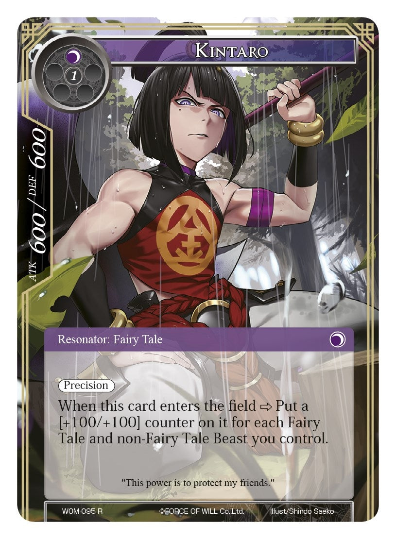 Image for Kintaro (Winds of the Ominous Moon) (WOM-095) - Force of Will