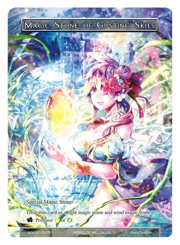 Image for Magic Stone of Gusting Skies (Promo Cards) (SOUVENIR023) - Force of Will