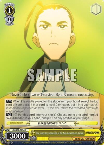 Image for New Supreme Commander of the New Government, Rossiu (Gurren Lagann) (GL/S52-E024) - Weiss Schwarz