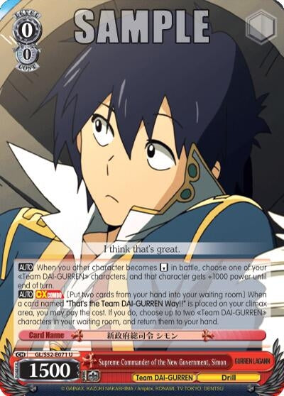 Image for Supreme Commander of the New Government, Simon (Gurren Lagann) (GL/S52-E071) - Weiss Schwarz
