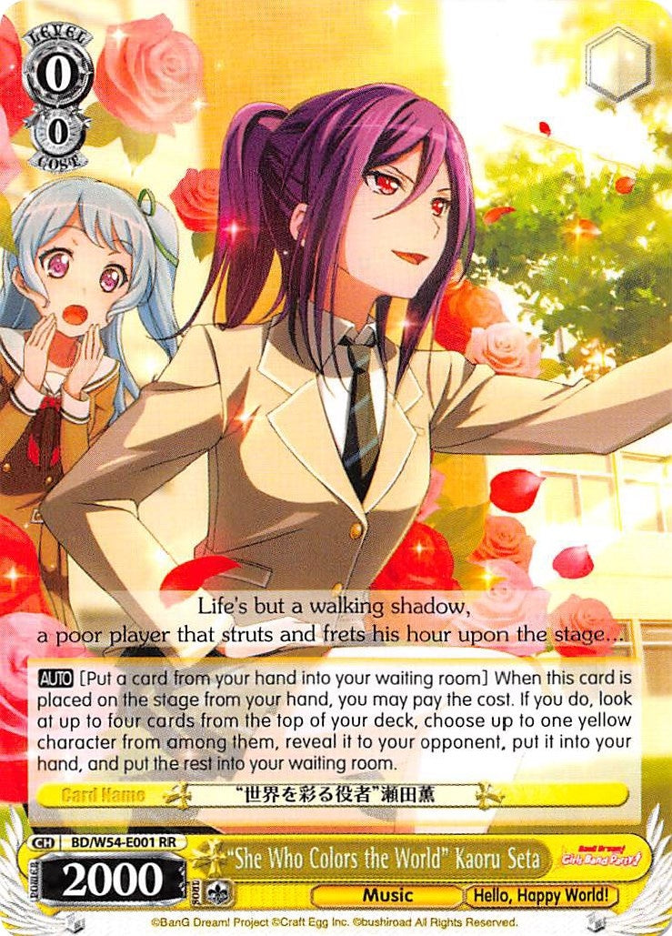 Image for "She Who Colors the World" Kaoru Seta (BanG Dream! Girls Band Party!) (BD/W54-E001 RR) - Weiss Schwarz
