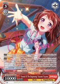 Image for "Sound Of The Beginning" Kasumi Toyama (B) (SP) (BanG Dream! Girls Band Party!) (BD/W54-E052SPb SP) - Weiss Schwarz