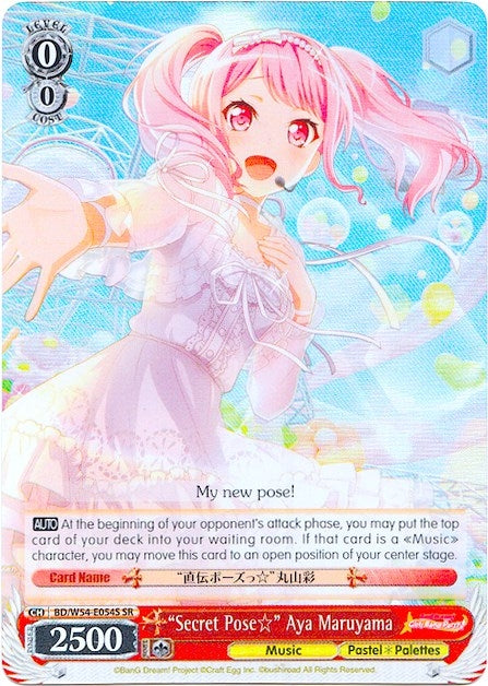 Image for "Secret Pose" Aya Maruyama (SR) (BanG Dream! Girls Band Party!) (BD/W54-E054S SR) - Weiss Schwarz