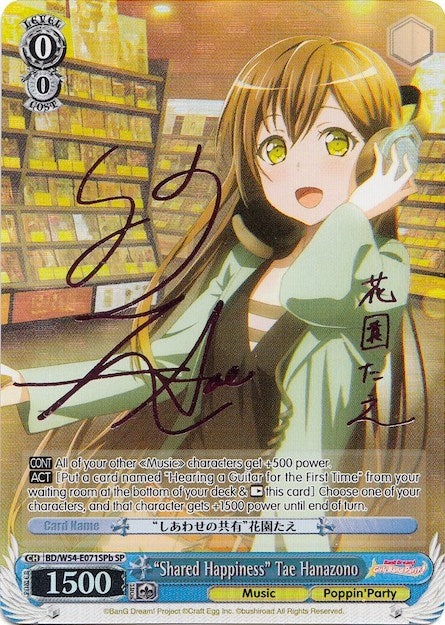 Image for "Shared Happiness" Tae Hanazono (B) (SP) (BanG Dream! Girls Band Party!) (BD/W54-E071SPb SP) - Weiss Schwarz