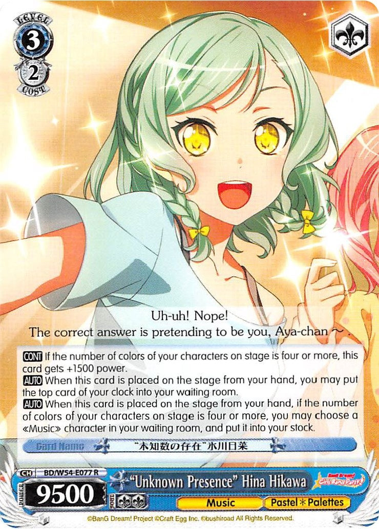 Image for "Unknown Presence" Hina Hikawa (BanG Dream! Girls Band Party!) (BD/W54-E077 R) - Weiss Schwarz