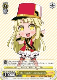 Image for "Chibi Character" Kokoro Tsurumaki (BanG Dream! Girls Band Party!) (BD/W54-E101 PR) - Weiss Schwarz