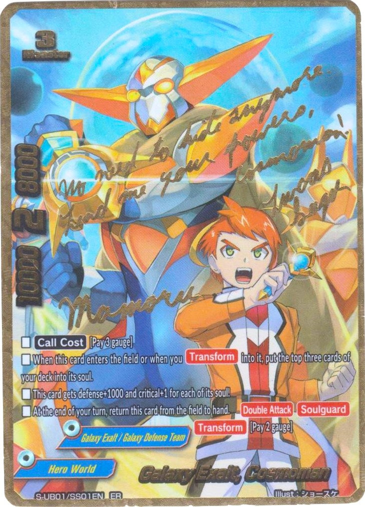 Image for Galaxy Exalt, Cosmoman (ER) (S-UB01: Superhero Wars Omega -Advent of Cosmoman!-) (S-UB01/SS001EN) - Future Card BuddyFight