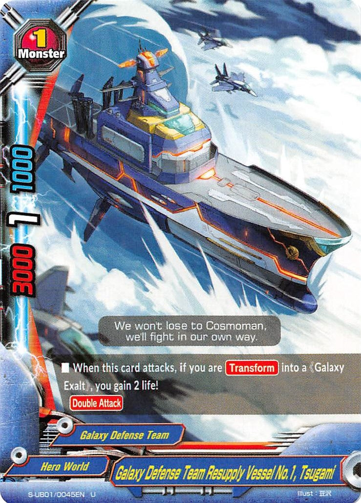 Image for Galaxy Defense Team Resupply Vessel No.1, Tsugami (S-UB01: Superhero Wars Omega -Advent of Cosmoman!-) (S-UB01/0045EN) - Future Card BuddyFight