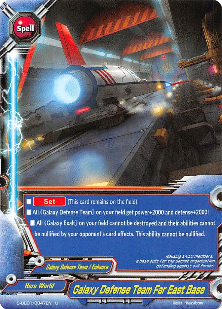 Image for Galaxy Defense Team Far East Base (S-UB01: Superhero Wars Omega -Advent of Cosmoman!-) (S-UB01/0047EN) - Future Card BuddyFight