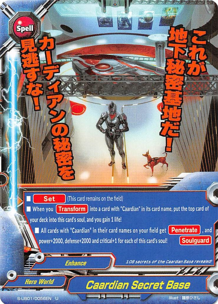 Image for Caardian Secret Base (S-UB01: Superhero Wars Omega -Advent of Cosmoman!-) (S-UB01/0056EN) - Future Card BuddyFight