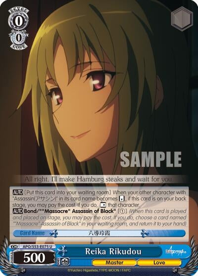 Image for Reika Rikudou (Fate/Apocrypha) (APO/S53-E075 U) - Weiss Schwarz