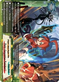 Image for Deity Gargantua Punisher!! (Katana World) (Dimension Destroyer) (S-BT02/0027EN) - Future Card BuddyFight