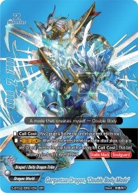 Image for Gargantua Dragon, "Double Body Mode" (BR) (Dimension Destroyer) (S-BT02/BR01EN) - Future Card BuddyFight