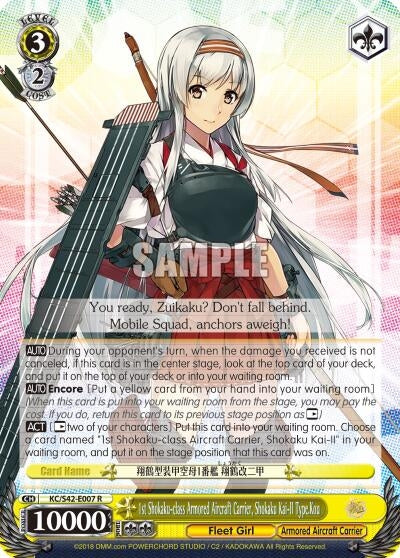 Image for 1st Shokaku-class Armored Aircraft Carrier, Shokaku Kai-II Type.Kou (KanColle: Arrival! Reinforcement Fleets from Europe!) (KC/S42-E007 R) - Weiss Schwarz