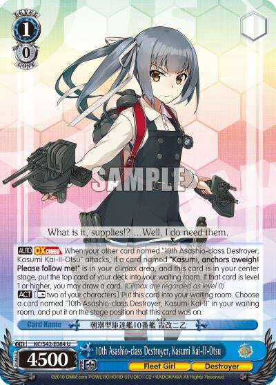 Image for 10th Asashio-class Destroyer, Kasumi Kai-II-Otsu (KanColle: Arrival! Reinforcement Fleets from Europe!) (KC/S42-E084 U) - Weiss Schwarz