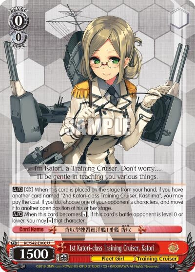 Image for 1st Katori-class Training Cruiser, Katori (KanColle: Arrival! Reinforcement Fleets from Europe!) (KC/S42-E066 U) - Weiss Schwarz